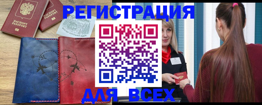 прописка в квартире в Красном Куте