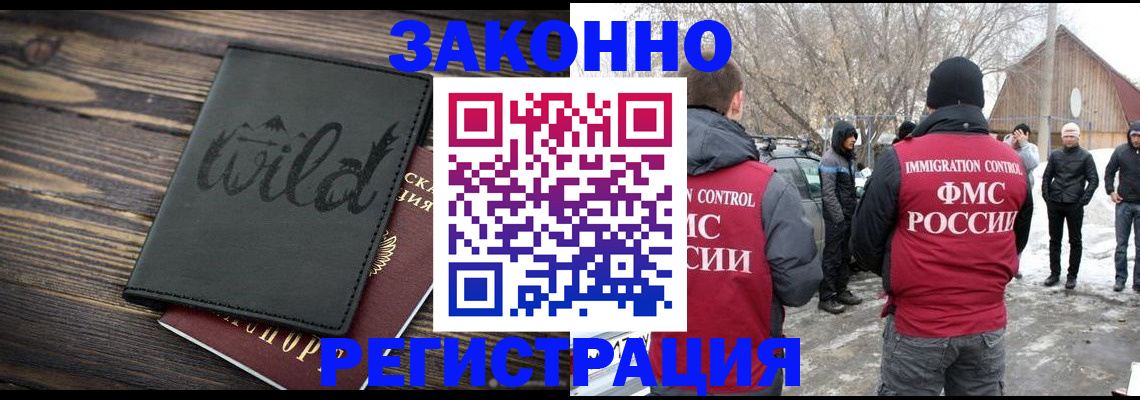 прописка гарантия в Красном Куте